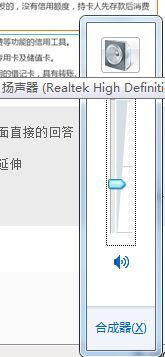 win7電腦聲音小怎么辦