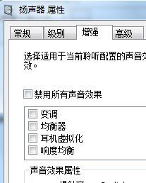 win7電腦聲音小怎么辦