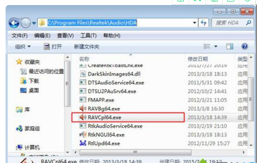 win7聲音圖標紅叉怎么辦