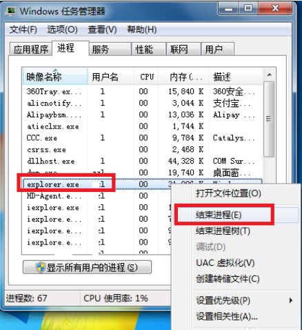 win7聲音圖標沒有了怎么辦