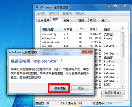 win7聲音圖標沒有了怎么辦