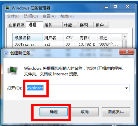 win7聲音圖標沒有了怎么辦