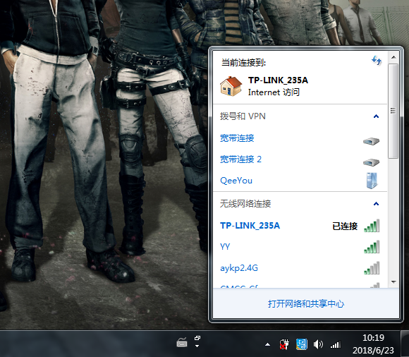 win7怎么連wifi無(wú)線(xiàn)網(wǎng)