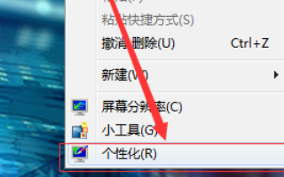 win7電腦字體變大了怎么辦