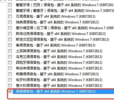 win7語言包在哪個文件夾