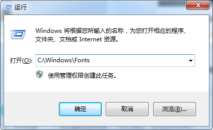 win7字體庫位置在哪個文件夾