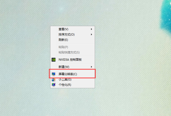 win7字體模糊發(fā)虛不清晰怎么解決
