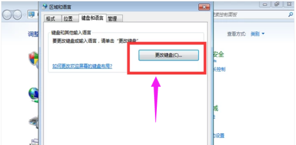 win7語言欄不見了怎么調出來