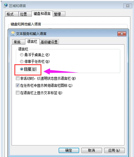 win7語言欄不見了怎么調出來