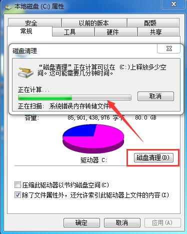 windows7c盤空間不足怎么清理