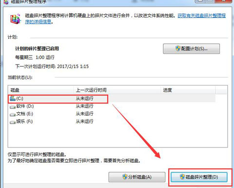 windows7c盤空間不足怎么清理