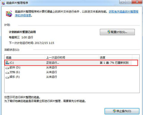 windows7c盤空間不足怎么清理