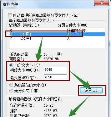 win7系統優化設置教程