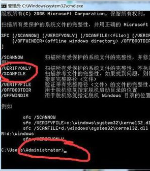 win7系統文件丟失怎么才可以修復
