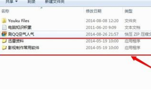 win7文件夾變成了應(yīng)用程序怎么解決