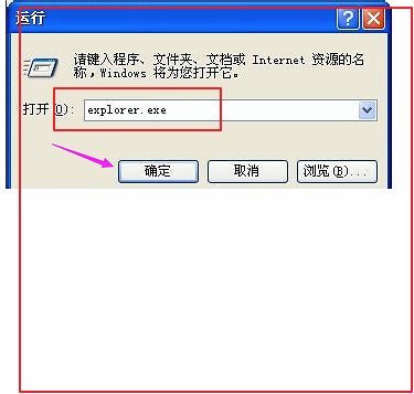 win7系統文件管理器在哪里打開