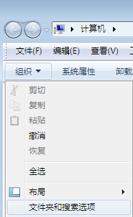 win7文件后綴名怎么顯示出來