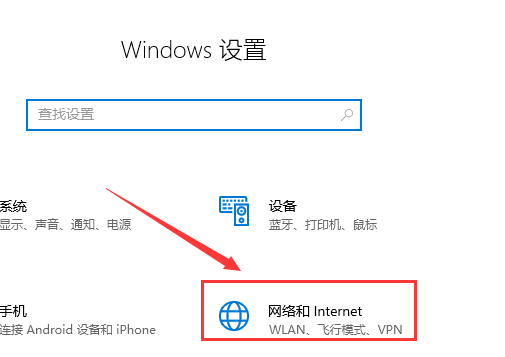 windows10怎么連接wifi