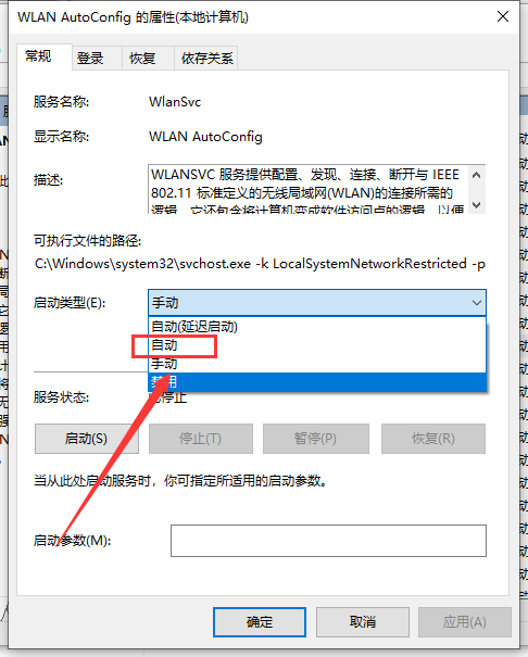 windows10怎么連接wifi