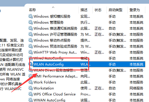 windows10怎么連接wifi