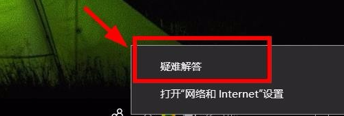 win10無Internet網絡連接怎么辦
