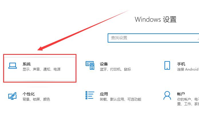 win10字體大小調整教程