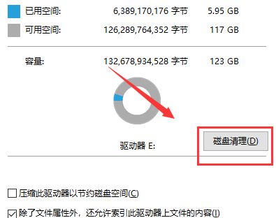 win10磁盤清理在哪
