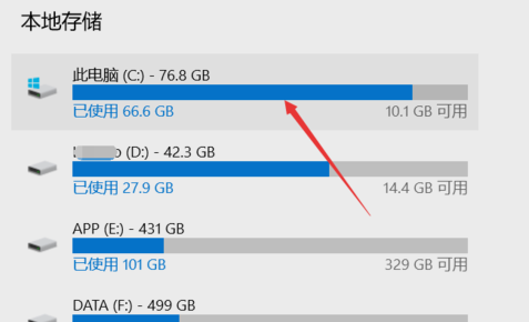 win10如何清理C盤(pán)垃圾