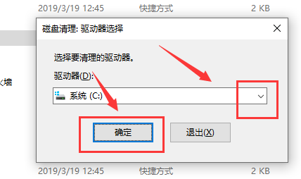Win10如何使用磁盤清理