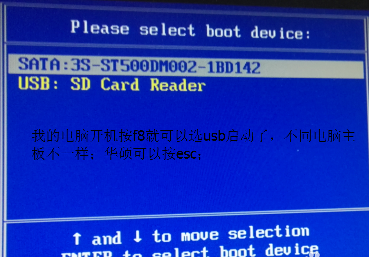 win7旗艦版U盤安裝教程