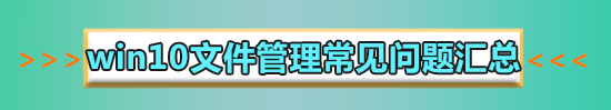 win10文件夾加密怎么設置