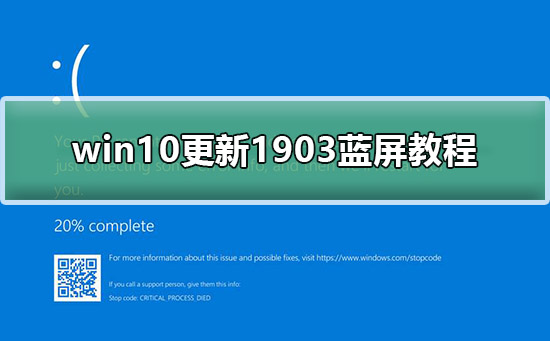 win10更新1903藍(lán)屏wdf vlolation解決教程
