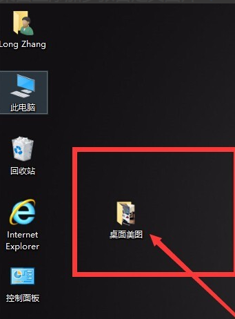 win10如何設置一張主題包含多張圖片