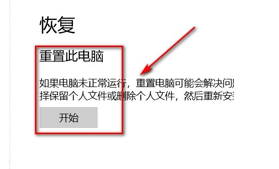 win10藍(lán)屏系統(tǒng)還原顯示系統(tǒng)保護(hù)怎么解決
