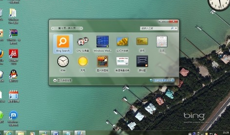 win7系統常用美化方法