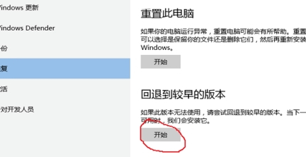 win10專業(yè)版怎么恢復到家庭版