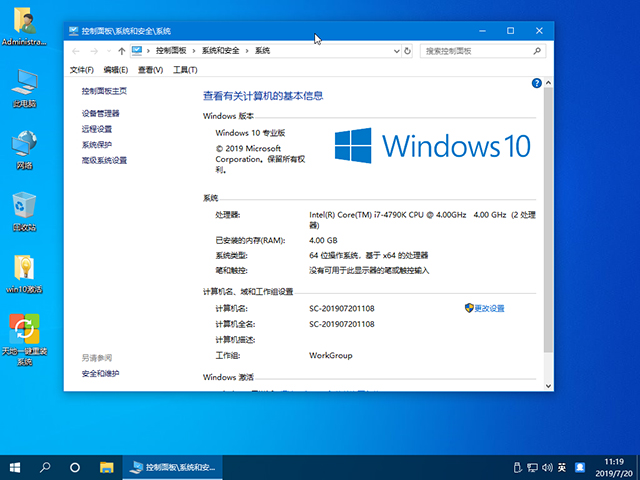 雨林木風win10專業版和純凈版有什么區別