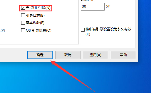 win10版本1903怎么加快電腦開機速度