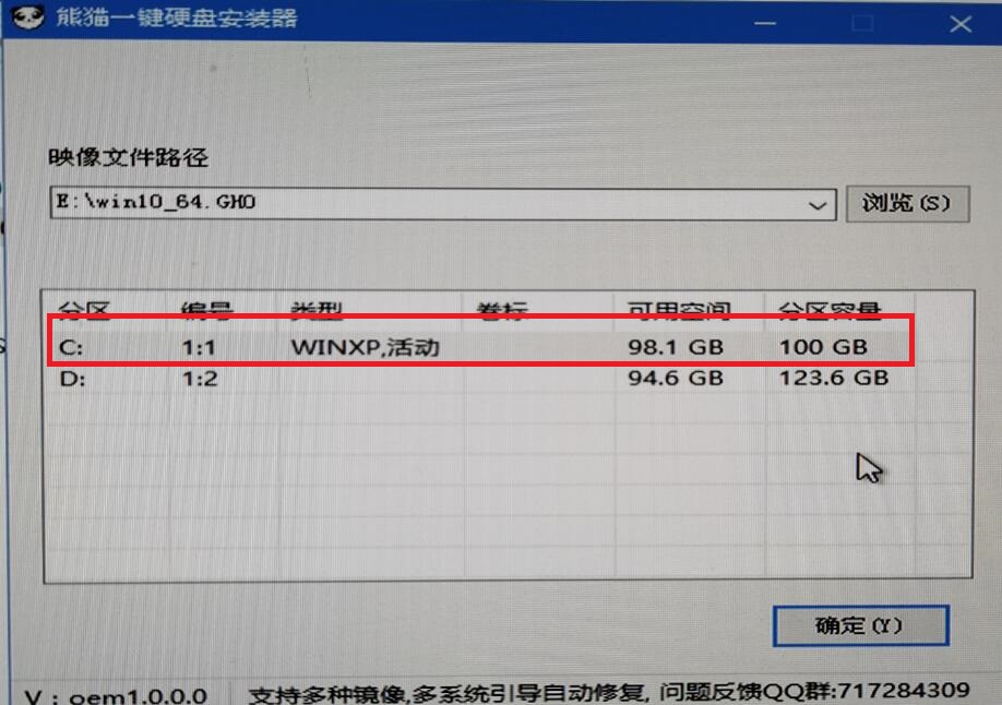 win7純凈版如何跳過驅動安裝