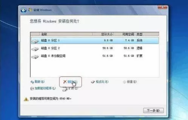 win7純凈版系統怎么分區