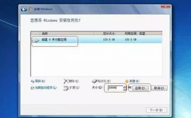 win7純凈版系統怎么分區