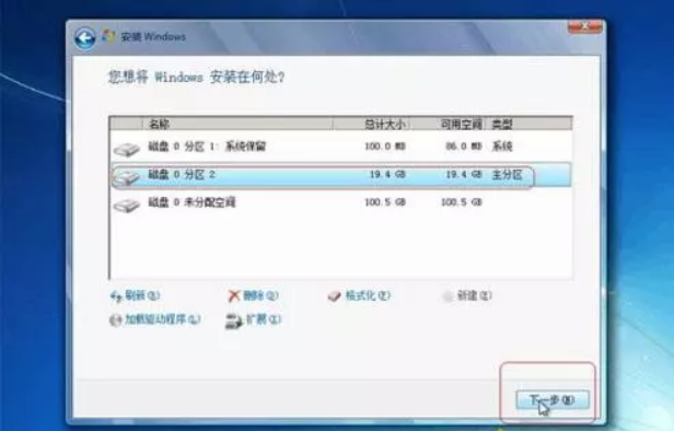 win7純凈版系統怎么分區