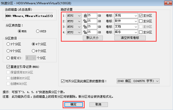 win7純凈版系統怎么分區