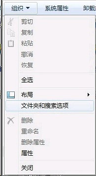 win7純凈版怎么顯示隱藏文件