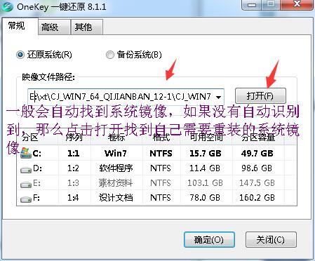 win7純凈版iso怎么安裝