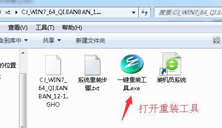 win7純凈版iso怎么安裝