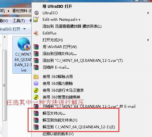 win7純凈版iso怎么安裝