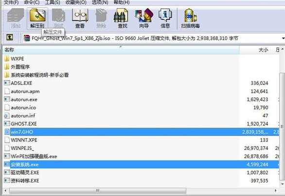深度技術(shù)win7旗艦版怎么安裝