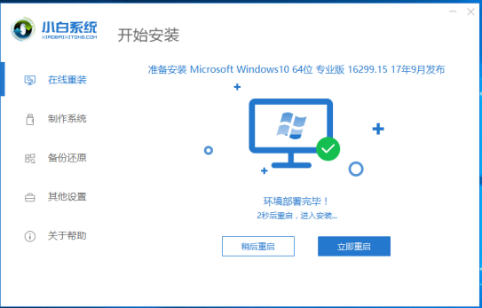 win7旗艦版升級win10還免費嗎