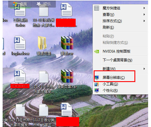 win7旗艦版重裝系統后桌面變小怎么解決